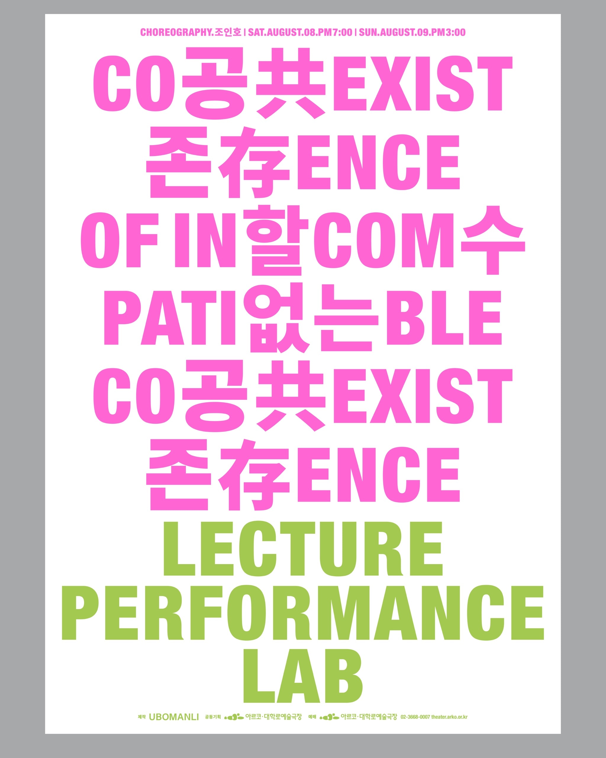 Ubomanli <Coexistence of Incompatible> - 5