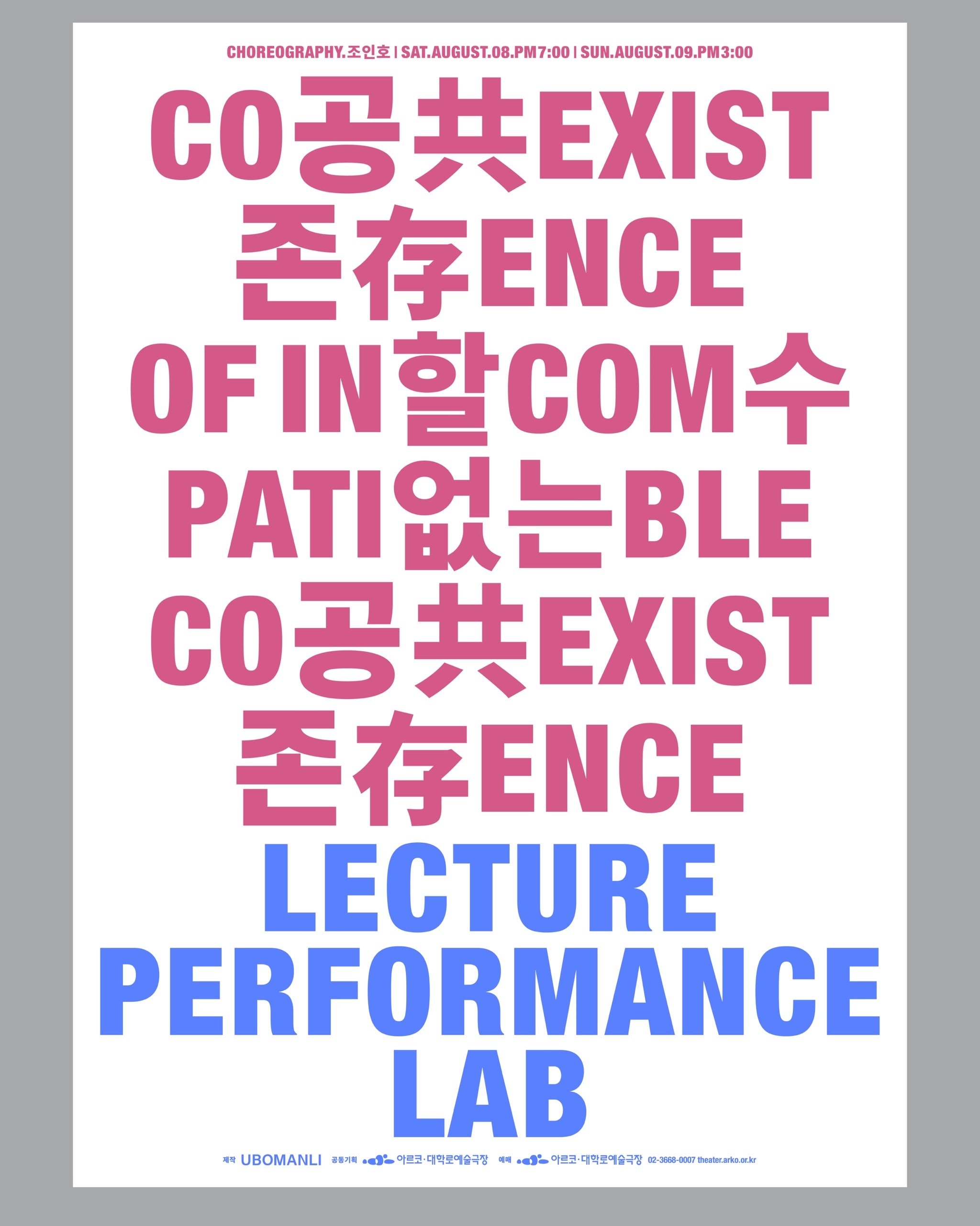 Ubomanli <Coexistence of Incompatible> - 6