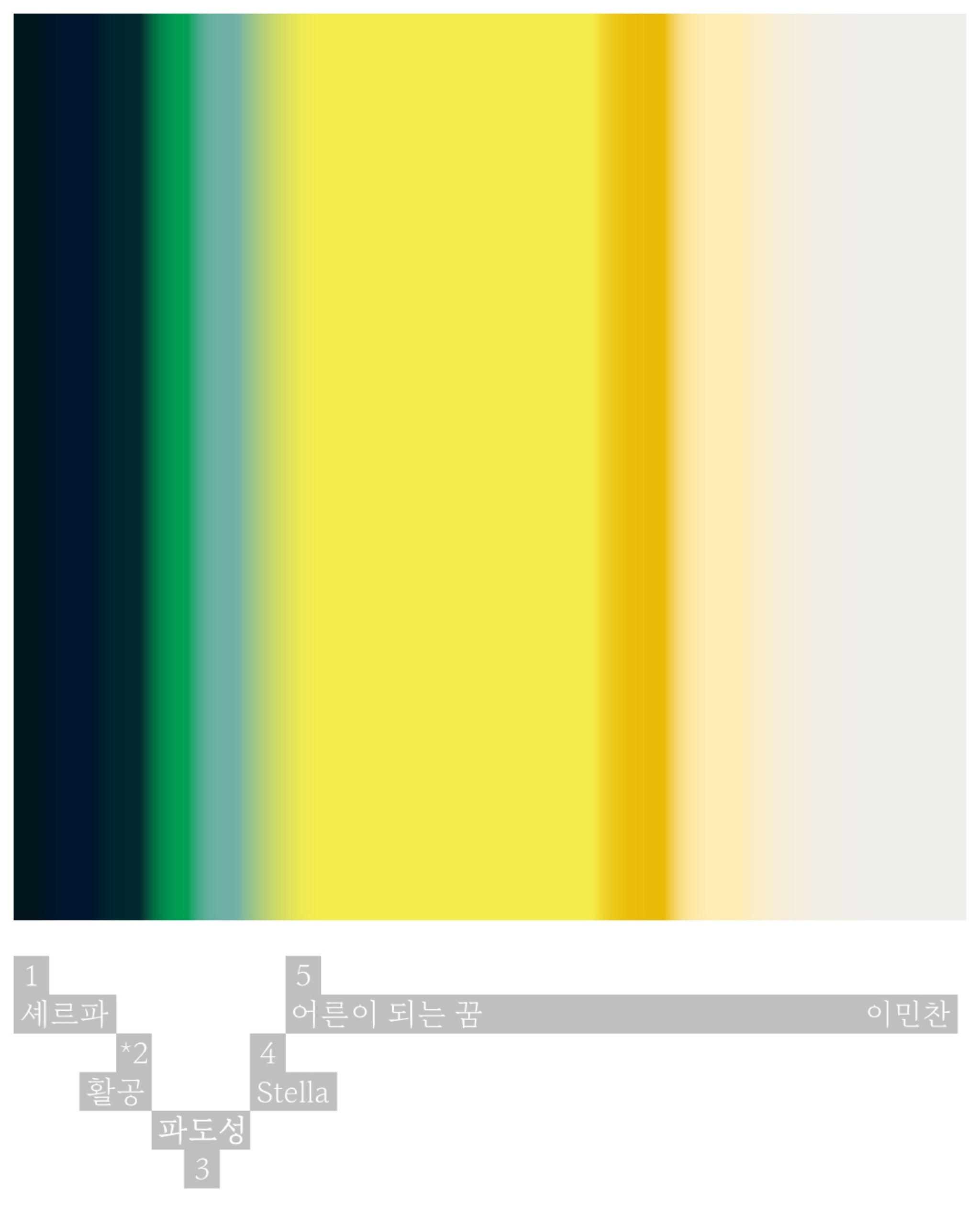 Minchan Lee.Ep.≪GLIDE≫ - 2