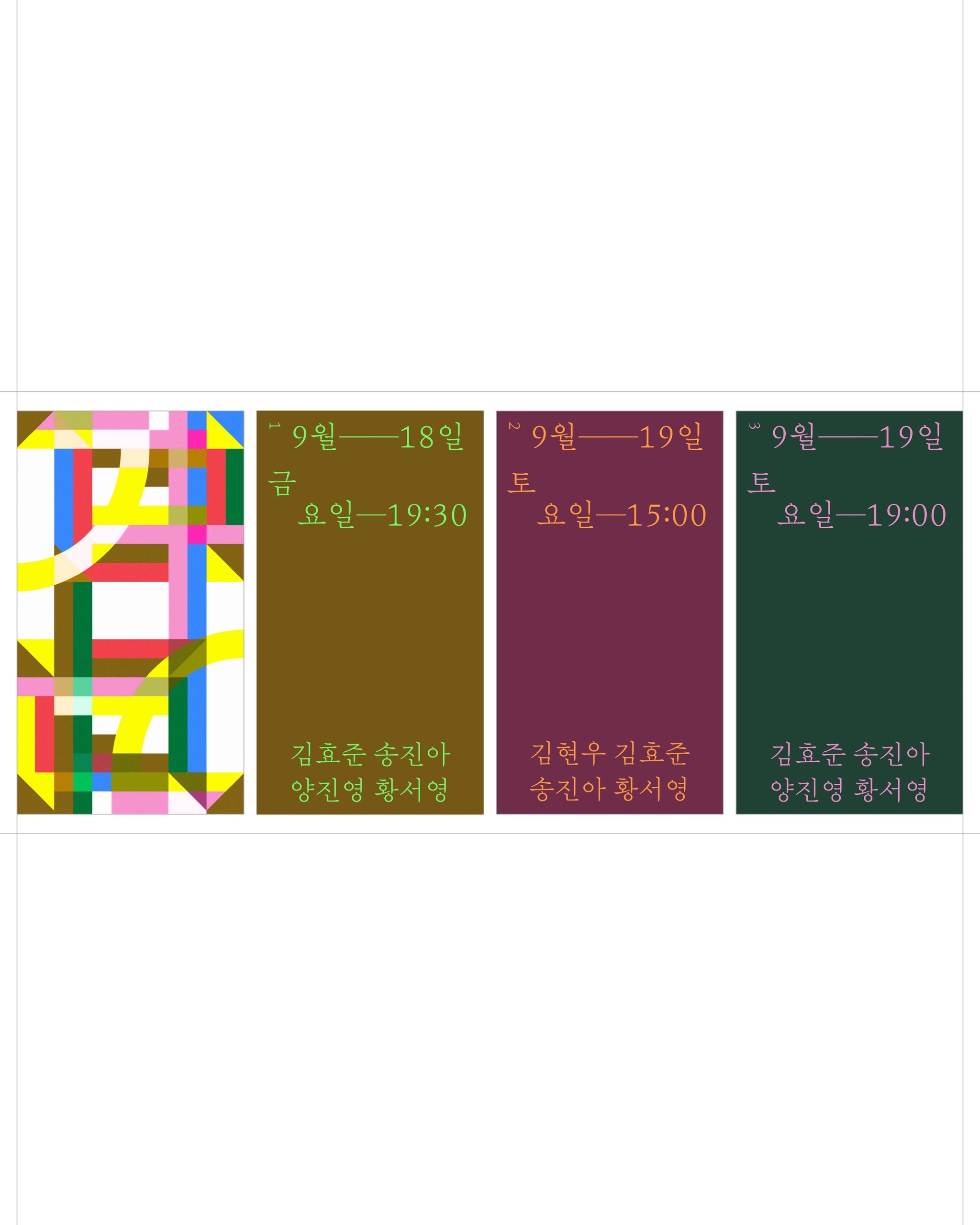 Gomsisun «겹겹» - 5