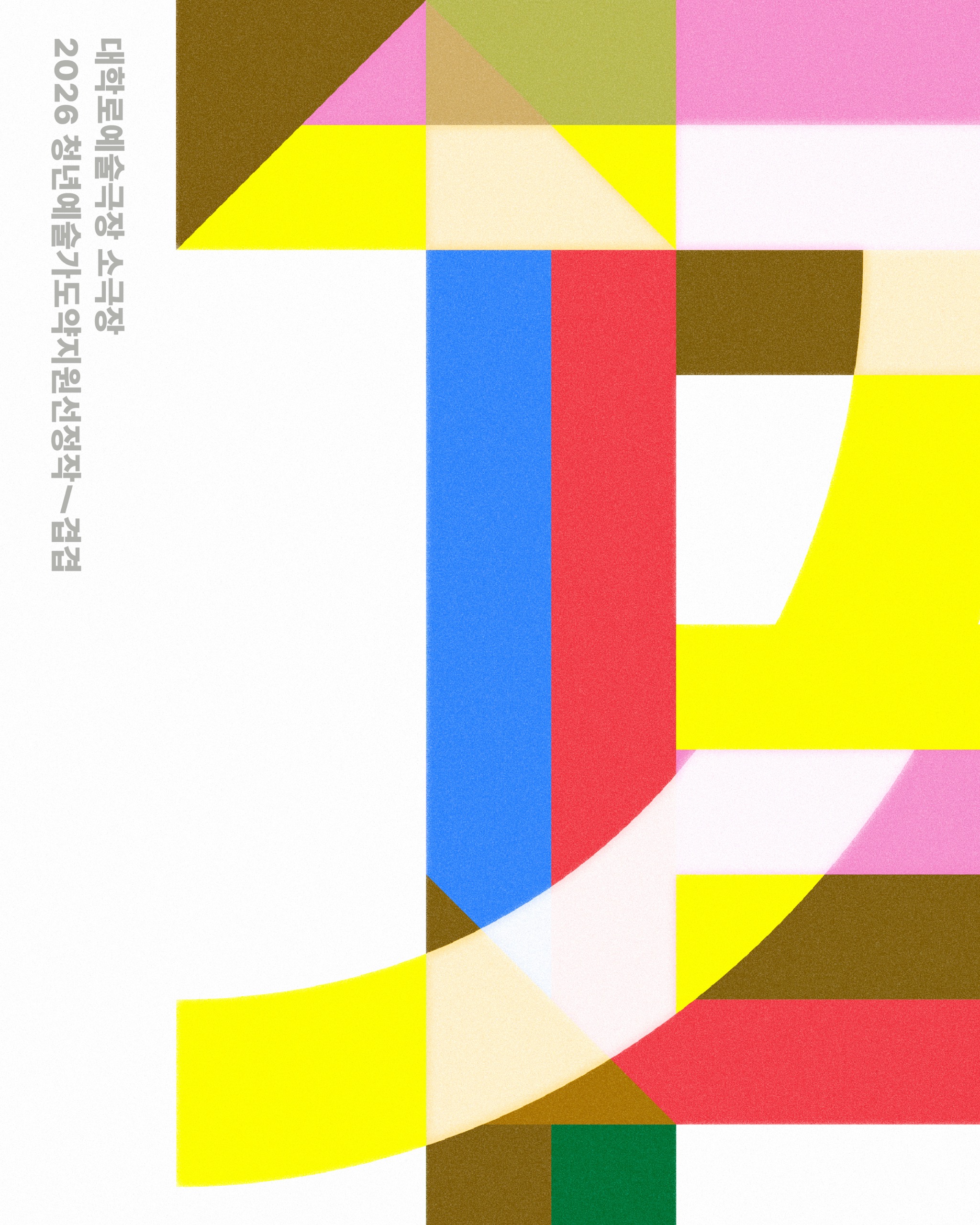 Gomsisun «겹겹» - 15