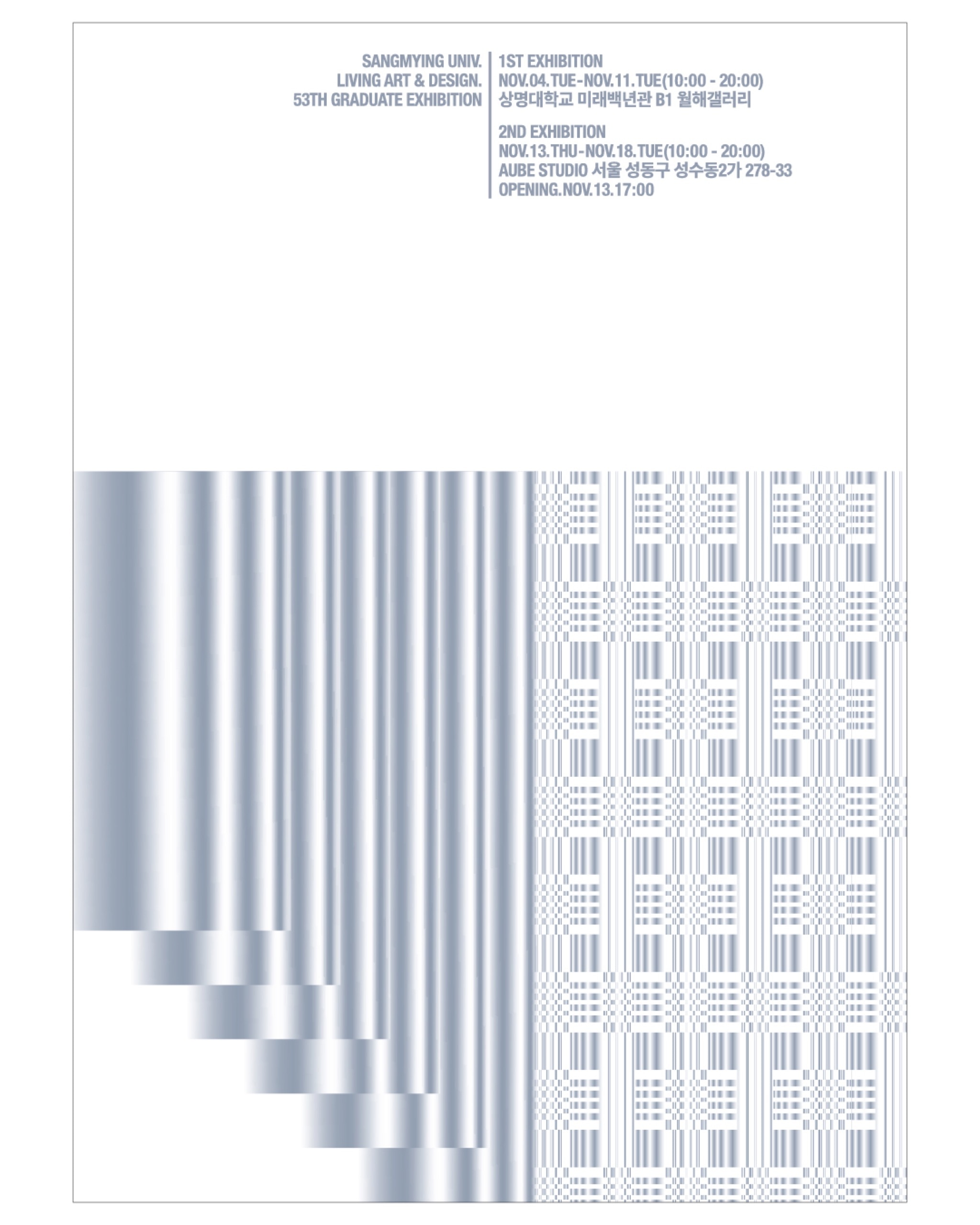 Sangmyung University 53rd Graduation Exhibition - 1