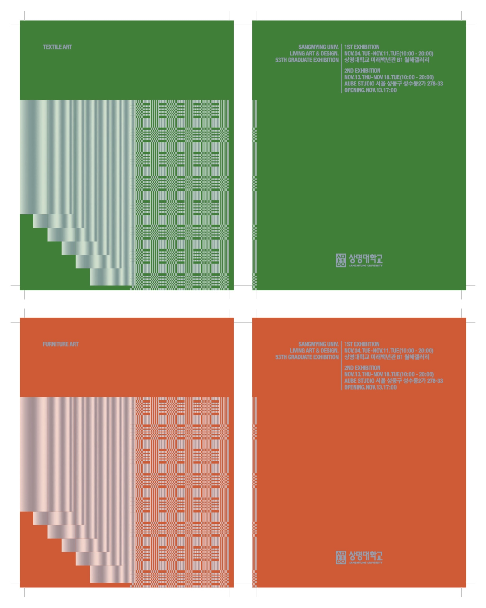 Sangmyung University 53rd Graduation Exhibition - 3