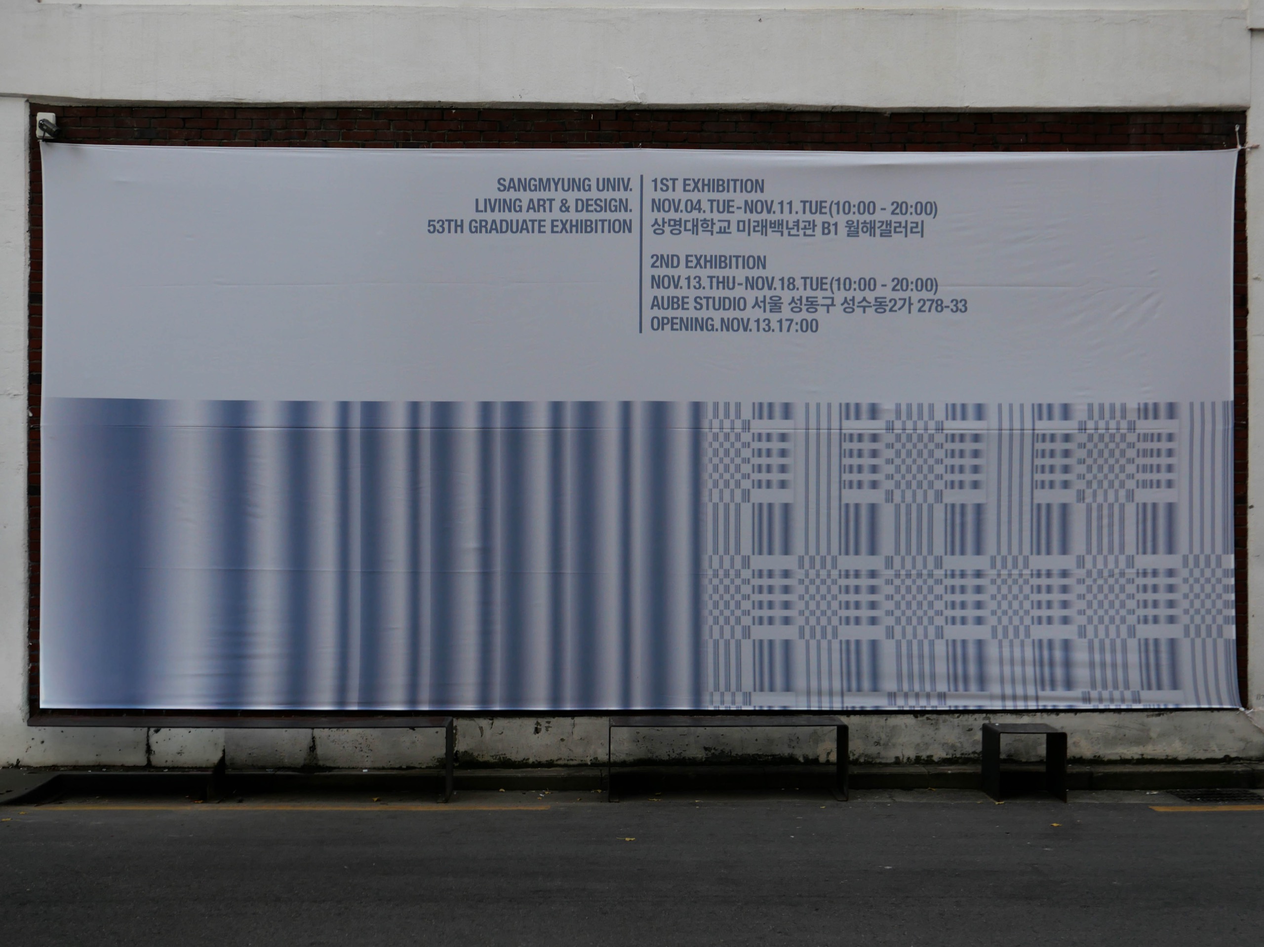 Sangmyung University 53rd Graduation Exhibition - 5