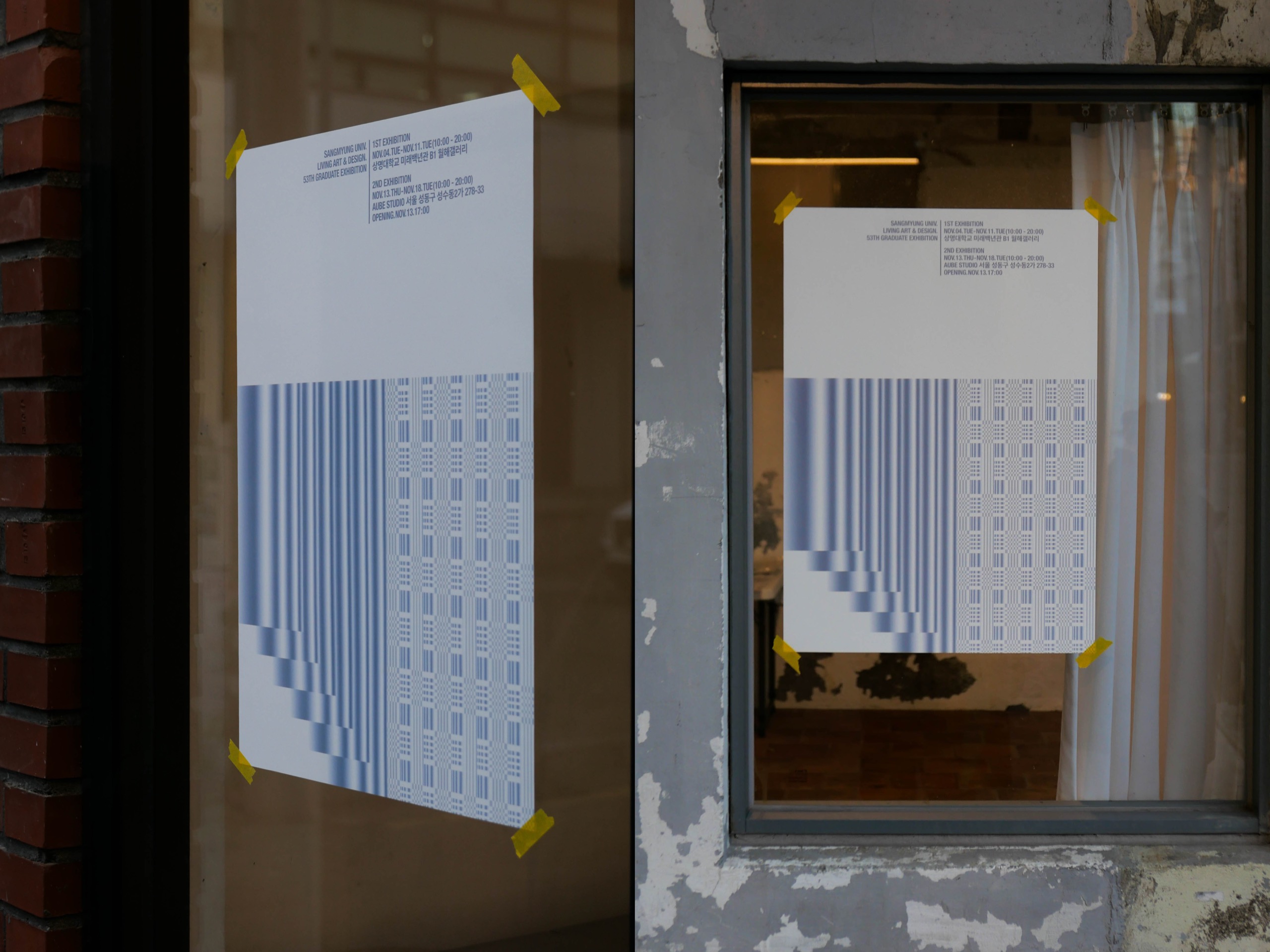 Sangmyung University 53rd Graduation Exhibition - 6