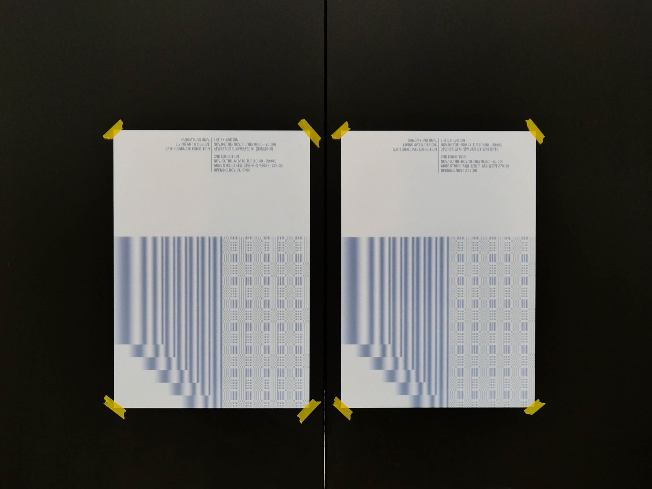 Sangmyung University 53rd Graduation Exhibition - 7