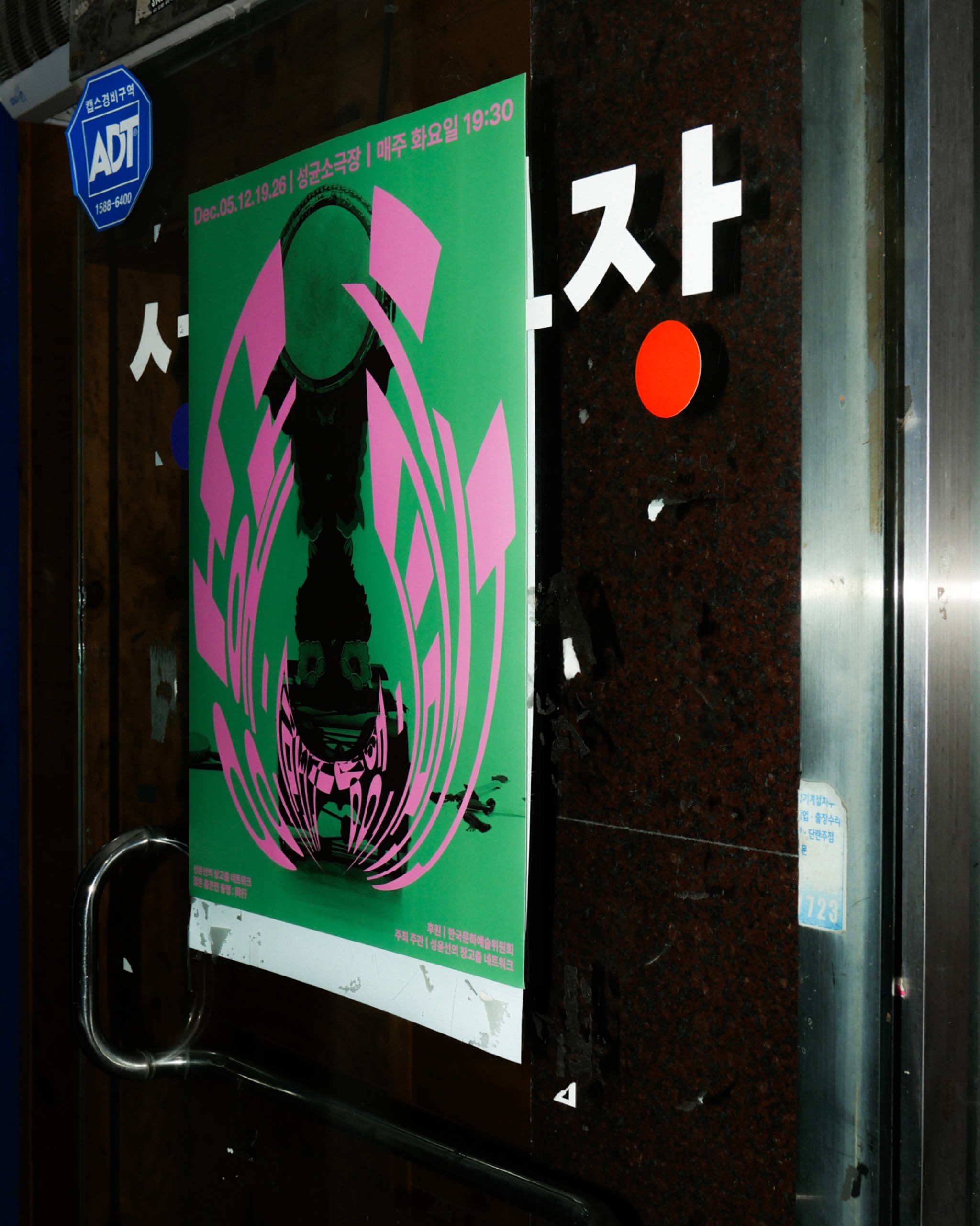 Seong Yoon-seon's Janggu Dance Network ≪Young Dancers Exhibition: Companion (同行)≫ - 10