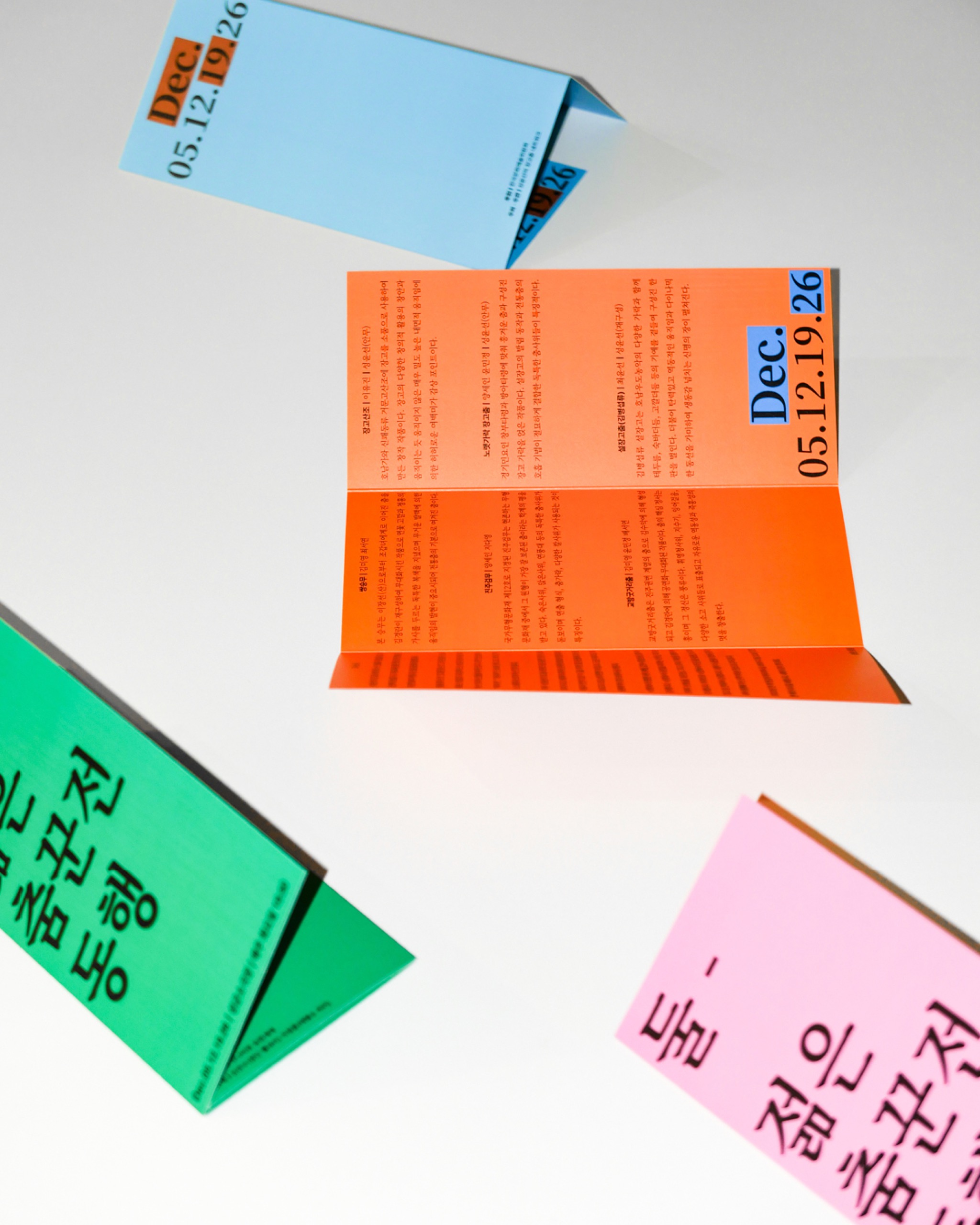 Seong Yoon-seon's Janggu Dance Network ≪Young Dancers Exhibition: Companion (同行)≫ - 12