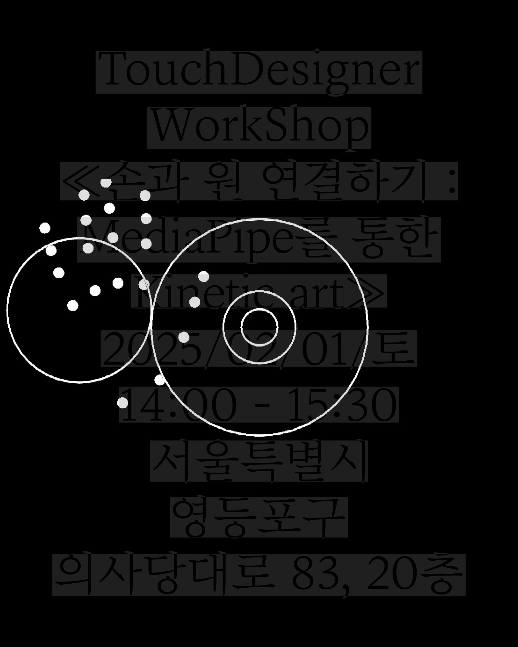 TouchDesigner WorkShop, ≪Connecting Hand to Circle: Kinetic art via MediaPipe≫ - 2