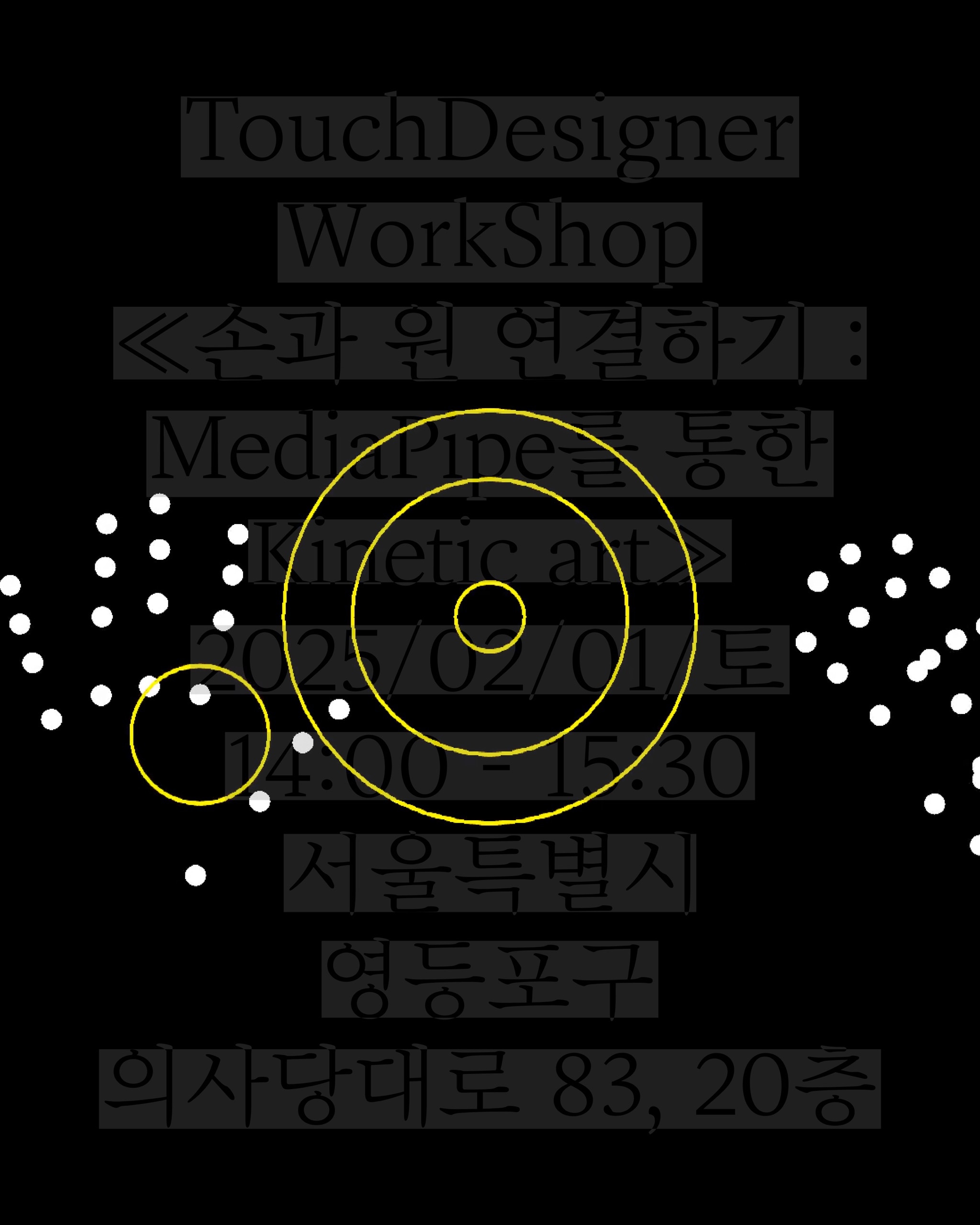 TouchDesigner WorkShop, ≪Connecting Hand to Circle: Kinetic art via MediaPipe≫ - 3