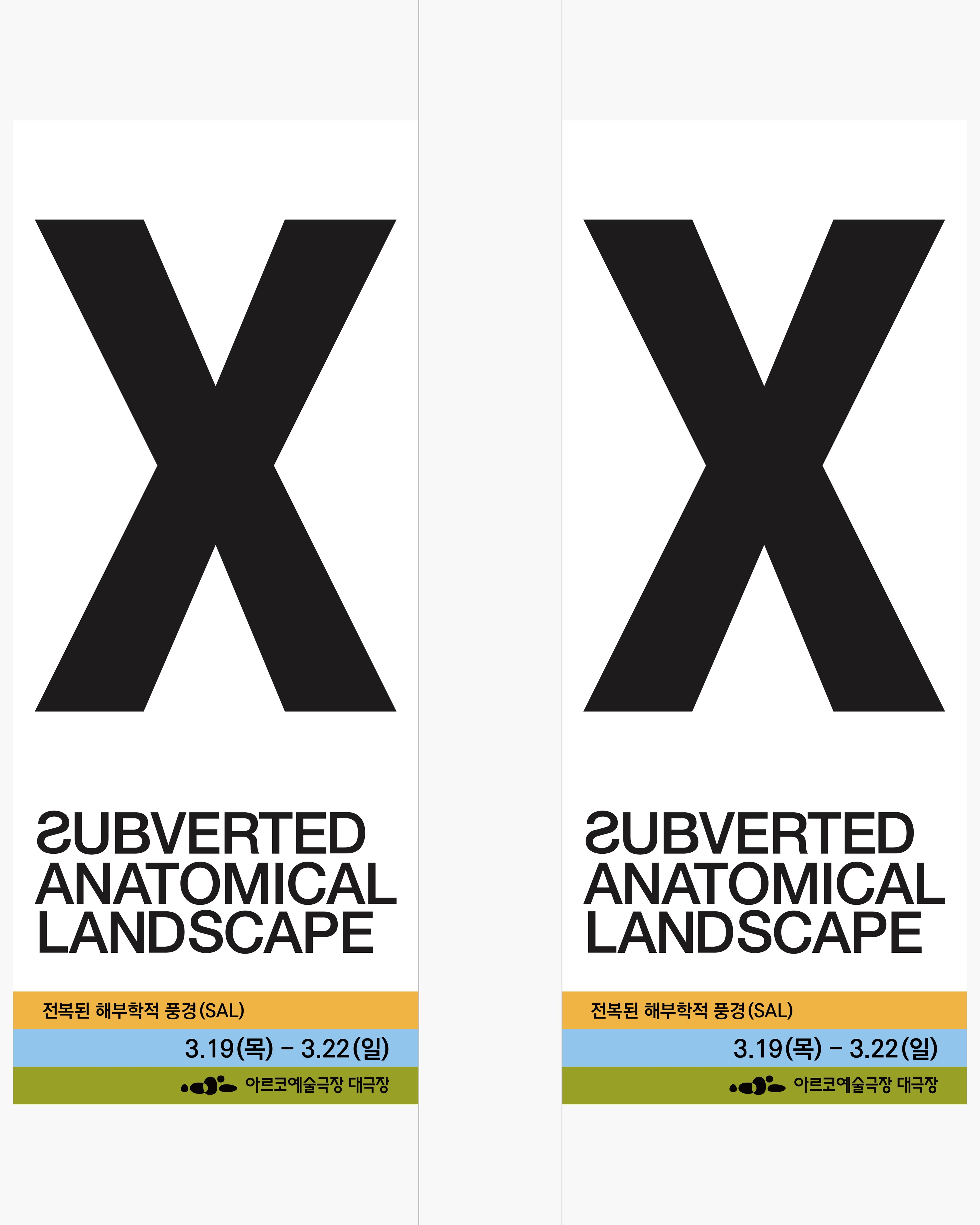 Subverted Anatomical Landscape ≪X≫ - 7