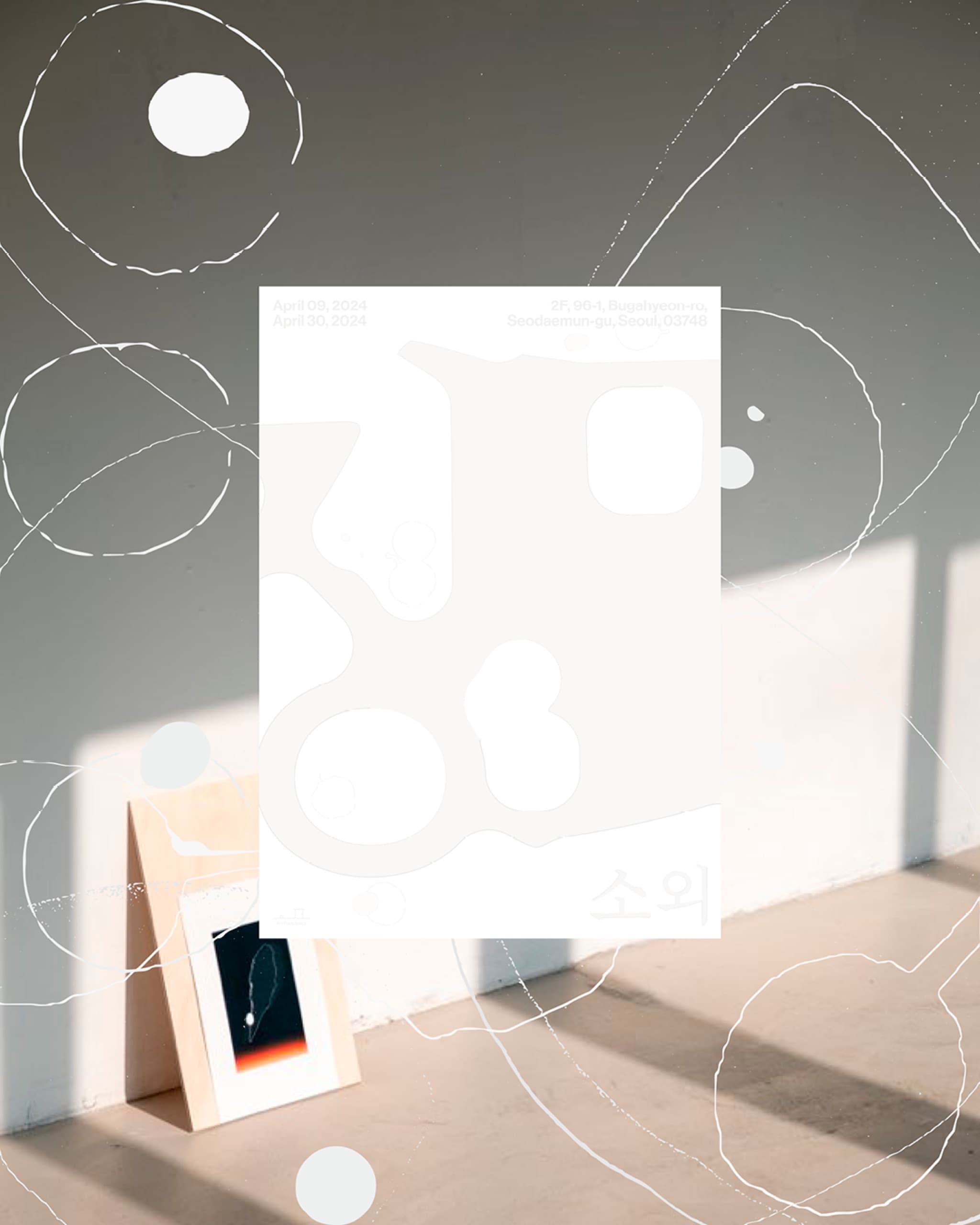 Annkpaak ≪장면과 소외≫ - 3