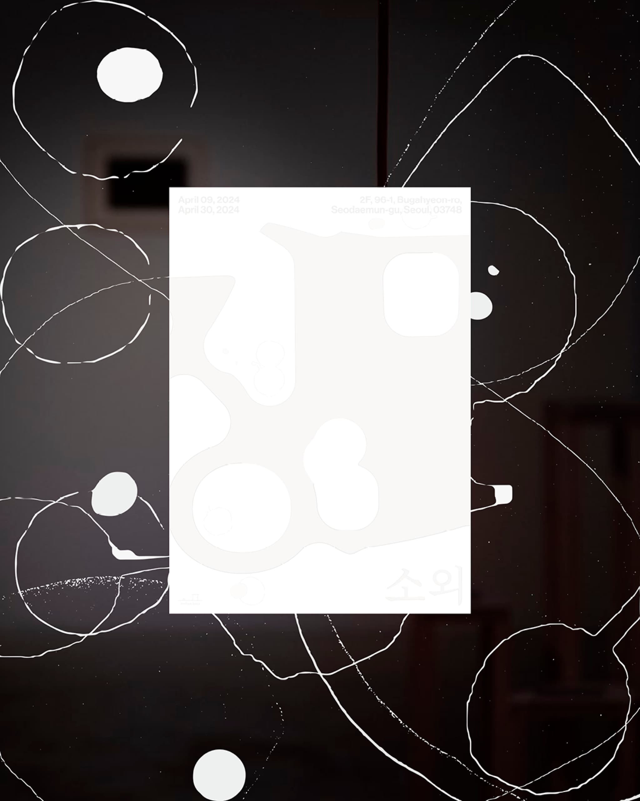 Annkpaak ≪장면과 소외≫ - 5