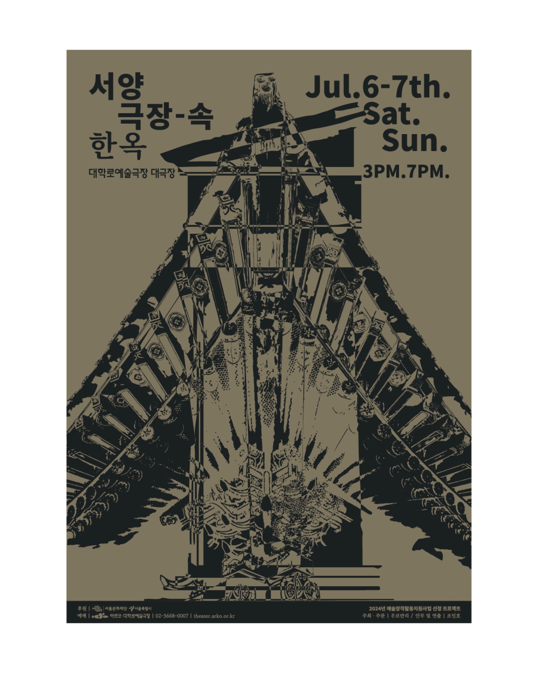 Ubomanli ≪Hanok Within a Western Theater≫ - 1