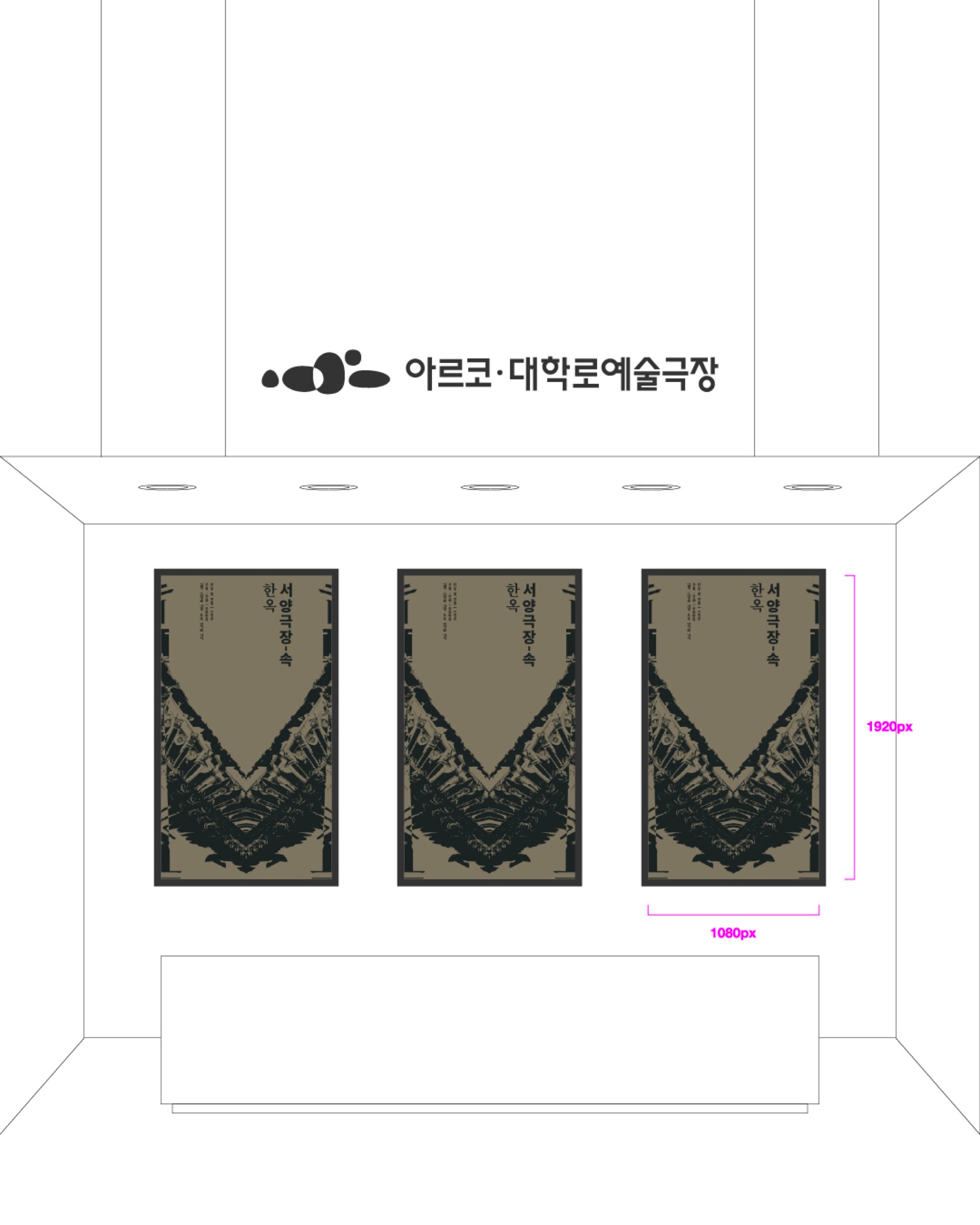 Ubomanli ≪Hanok Within a Western Theater≫ - 4