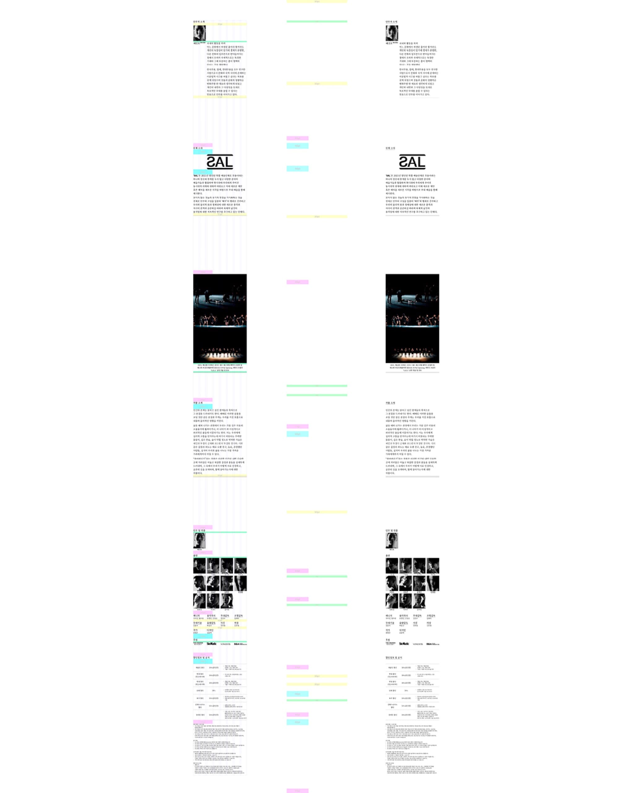Subverted Anatomical Landscape ≪KILL≫ - 7