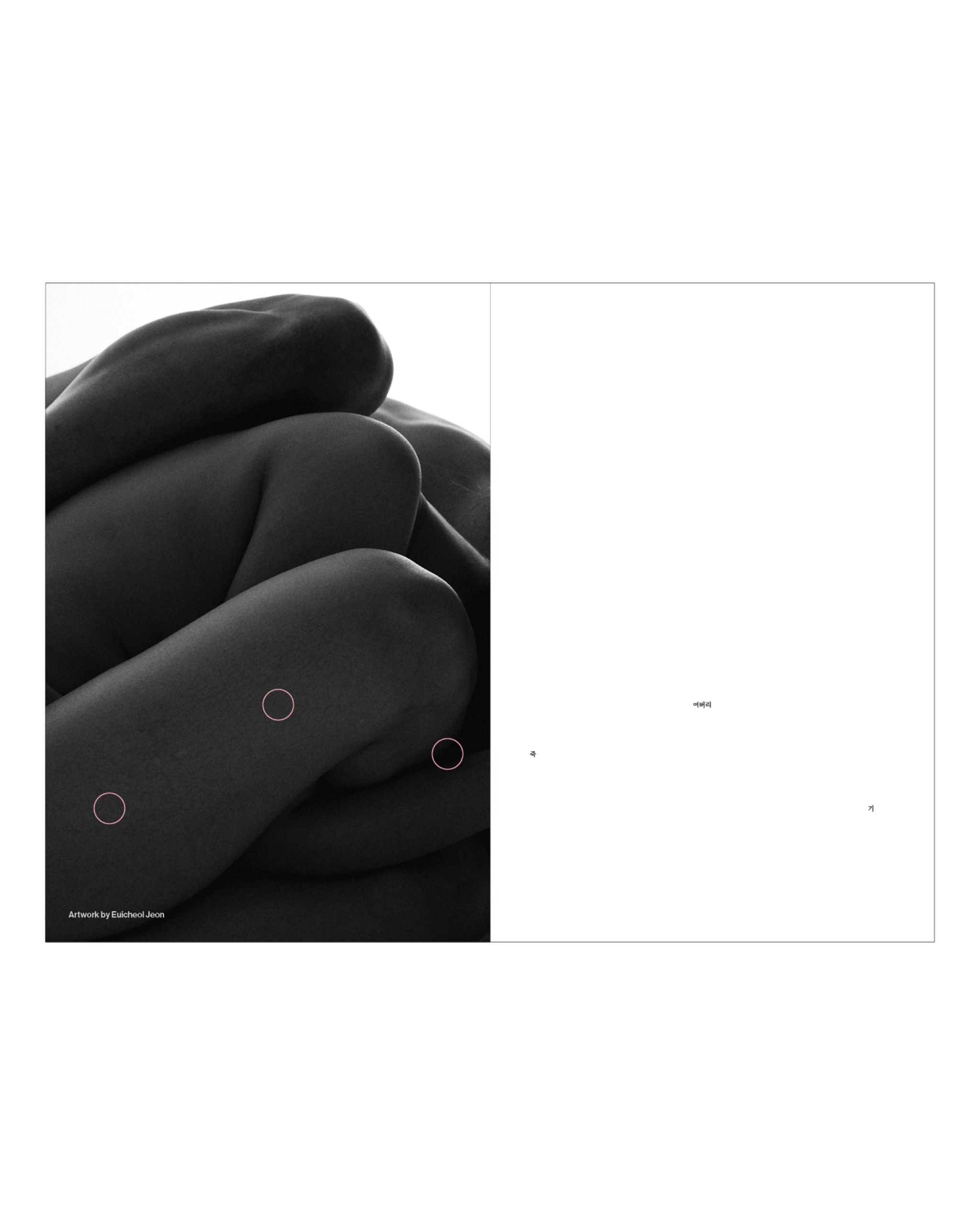 Subverted Anatomical Landscape ≪KILL≫ - 21