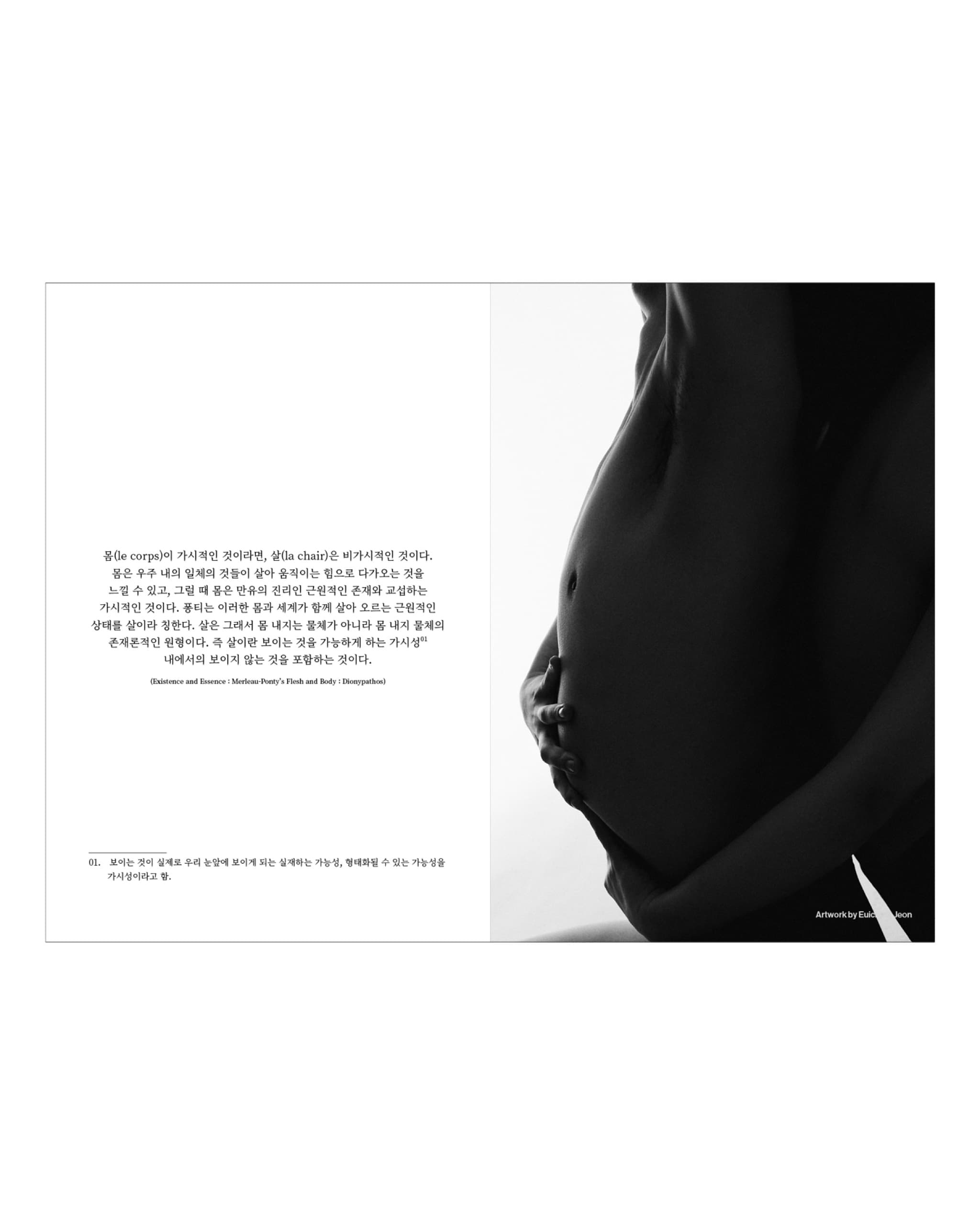 Subverted Anatomical Landscape ≪KILL≫ - 32