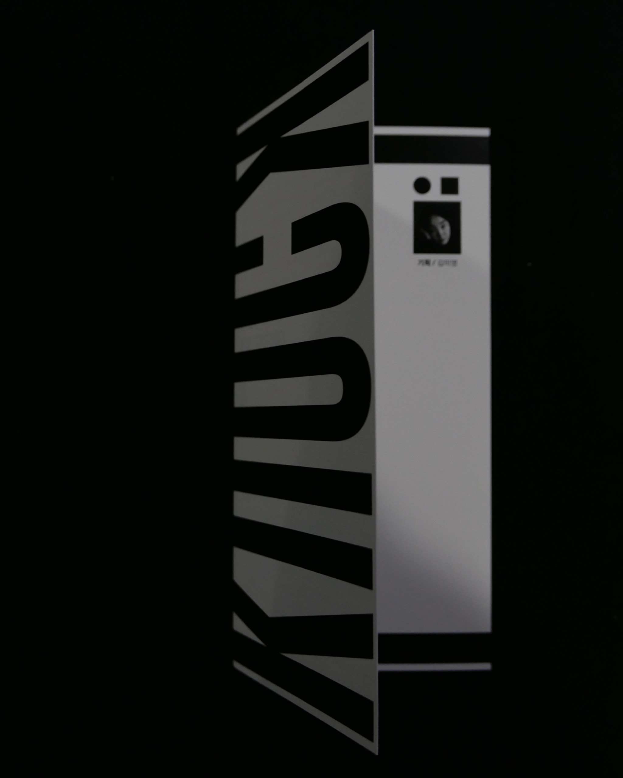 Ubomanli ≪Knock≫ - 5