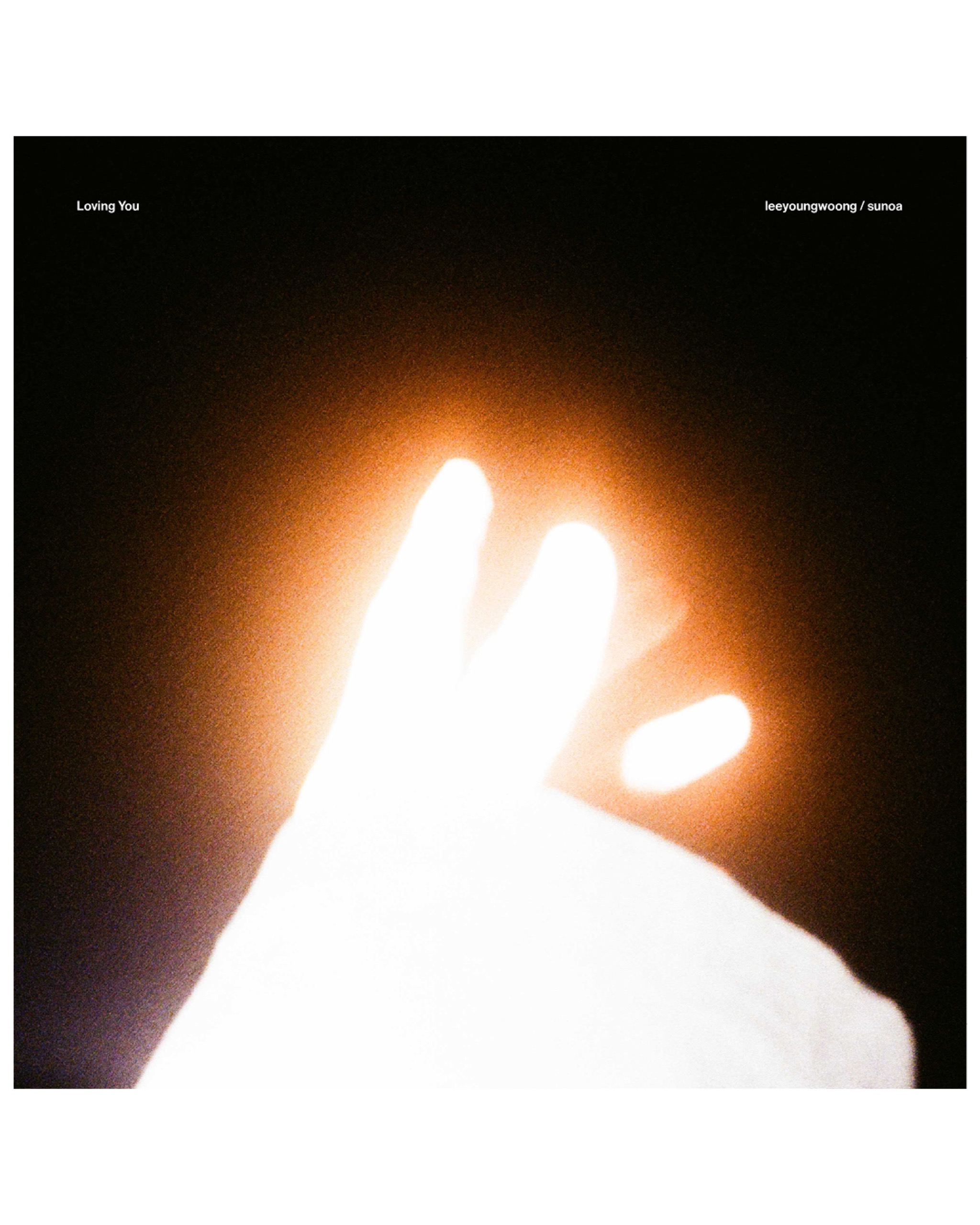 LWY x Sunoa ≪Loving You≫ - 1